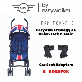 ПОДАРОК при покупке Easywalker MINI Buggy XL