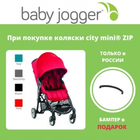 Открыты продажи Baby Jogger CITY MINI ZIP !